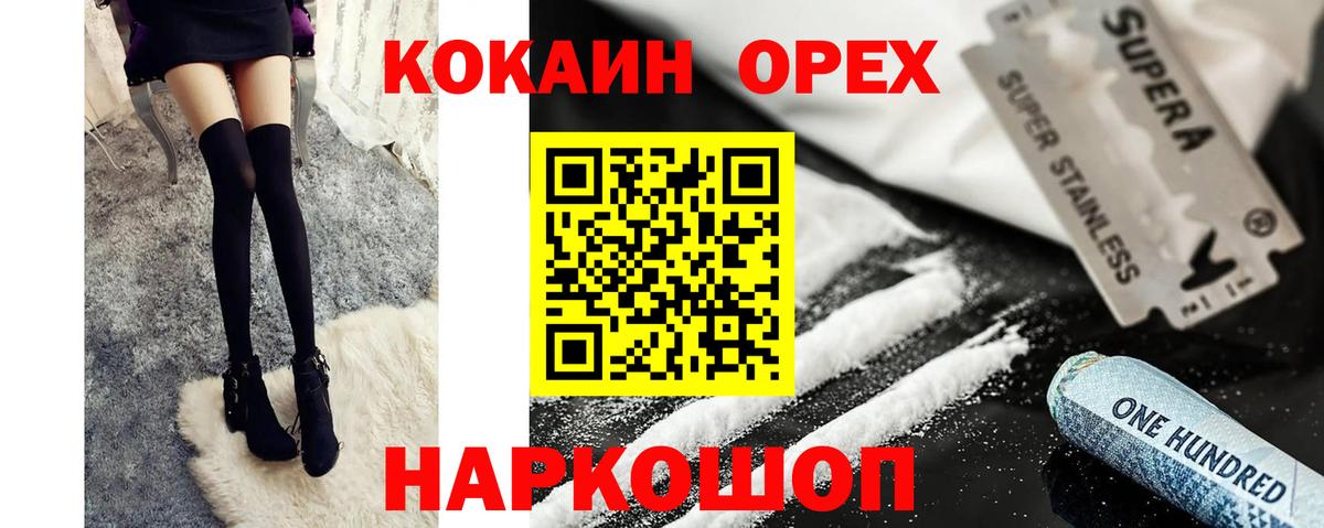 Азов  Кокаин Колумбийский  КОКАИН Эквадор  Вход с VPN 