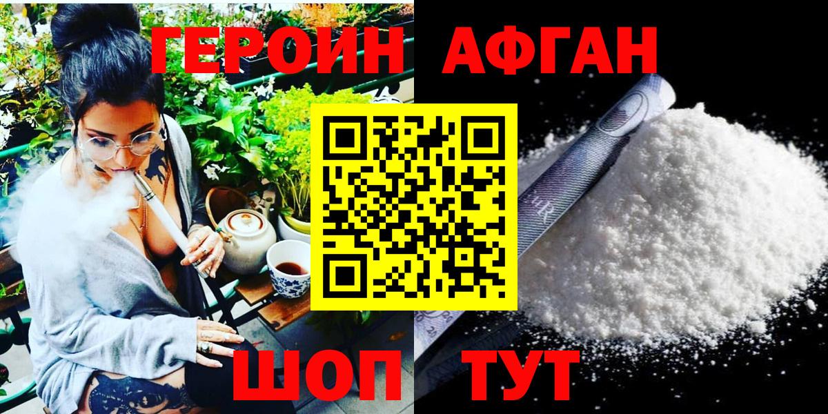 Героин Heroin  Вход с VPN  Азов 