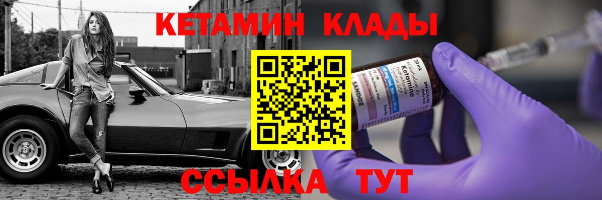 Азов  КЕТАМИН ketamine  Вход с VPN 