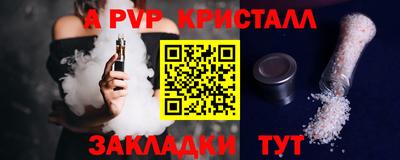 скорость mdpv Ливны
