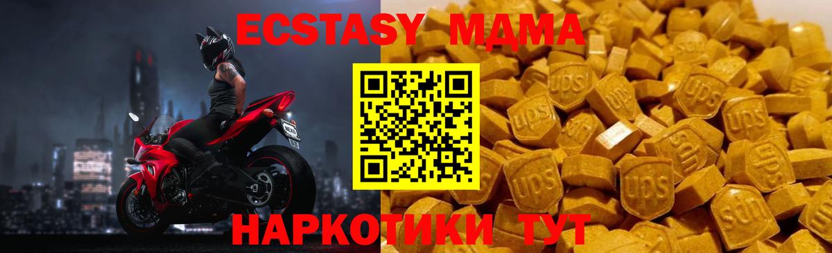 МДМА Molly  Вход с VPN  MDMA кристаллы  Азов 