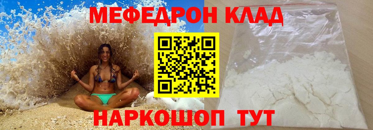 Азов  Мефедрон mephedrone  МЯУ-МЯУ кристаллы  МЯУ-МЯУ  МЯУ-МЯУ  Вход с VPN 