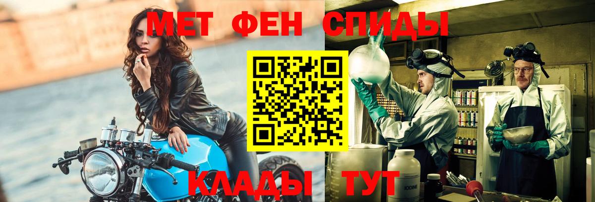 Азов  Метамфетамин пудра  Вход с VPN 