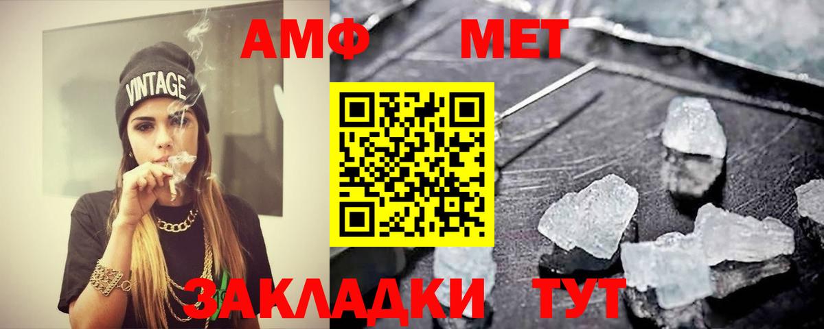 Метамфетамин винт Азов
