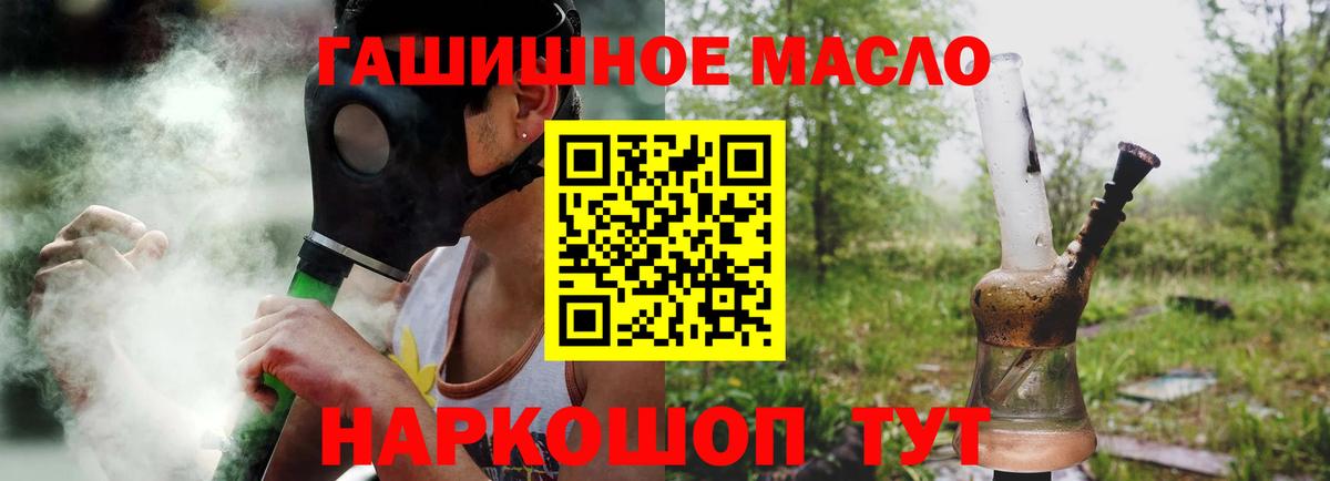 Дистиллят ТГК THC oil  ТГК вейп с тгк  Азов  Вход с VPN 
